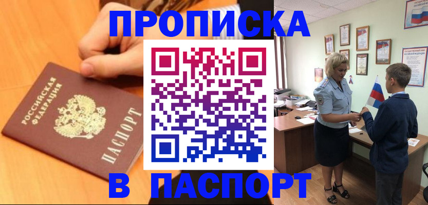 пропишу в квартире в Аксае