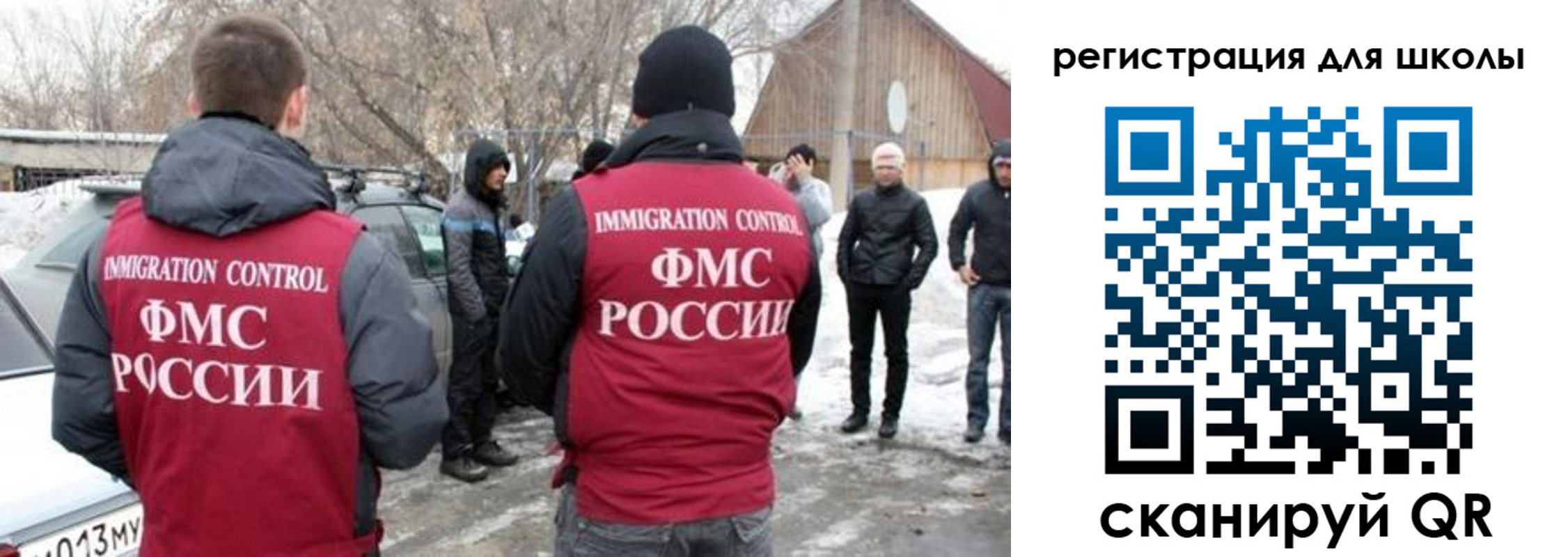 временная регистрация для всех в Аксае
