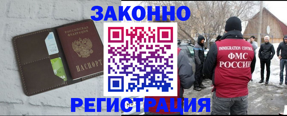 временная регистрация адрес в Аксае