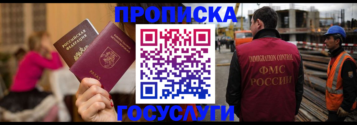 временная регистрация купить в Аксае