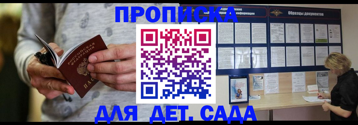 прописка для военкомата в Аксае