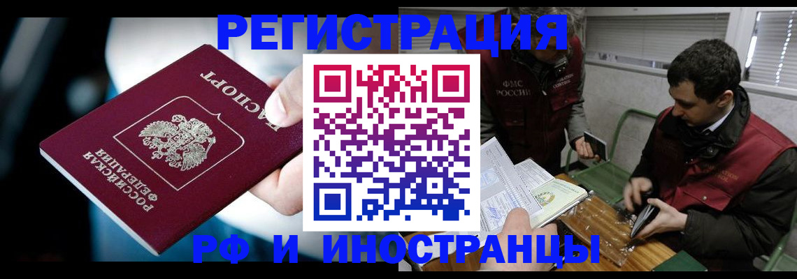 прописка ребенка в Аксае