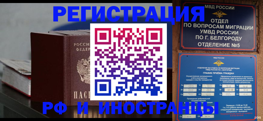 прописка 2025 в Аксае