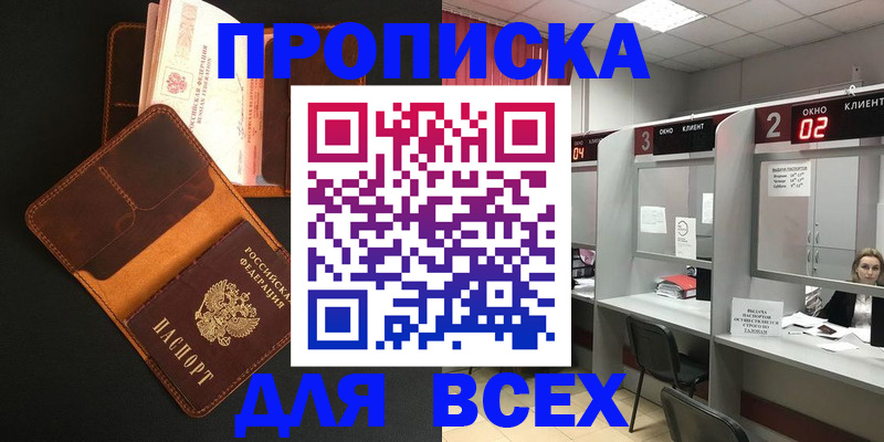 временная регистрация 2025 в Аксае