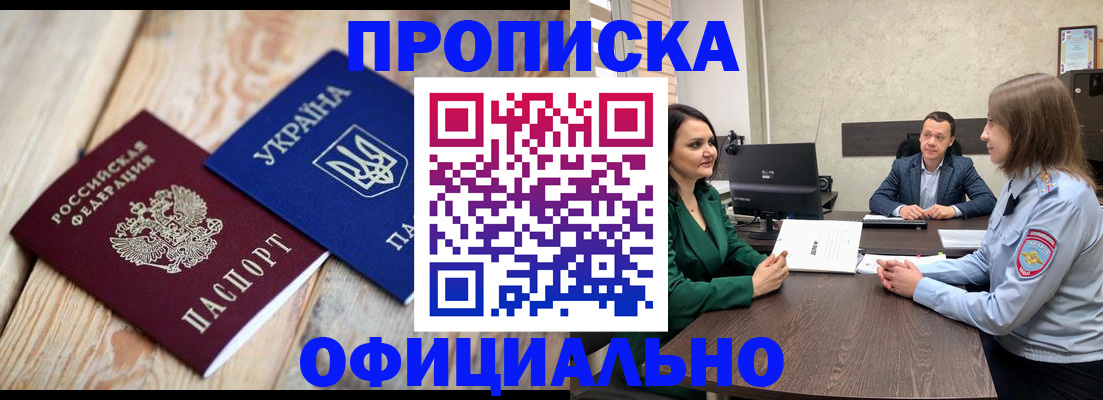 где прописаться в Аксае