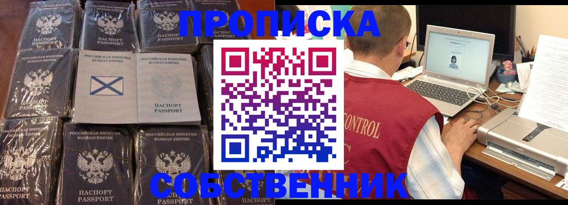 прописка гарантия в Аксае