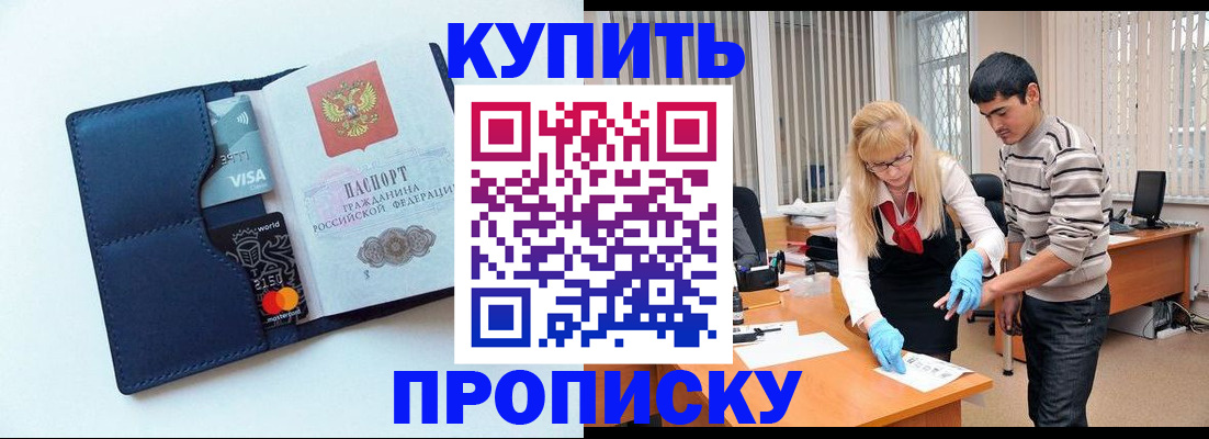 временная регистрация в квартире в Аксае