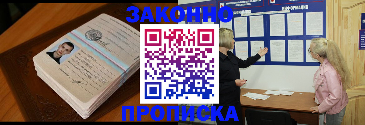 где прописаться в Аксае